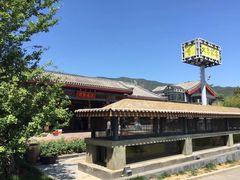 iphone_upload_pic-那家小馆•北京菜•烤鸭(香山店)