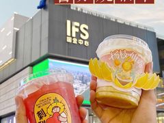 -书亦烧仙草(印象汇都市店)