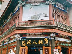 -古文化街旅游区
