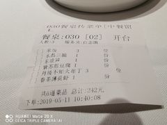账单-眉州东坡(民族园店)