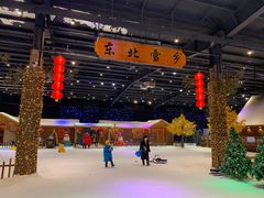 -宁波冰雪大世界(北仑区)