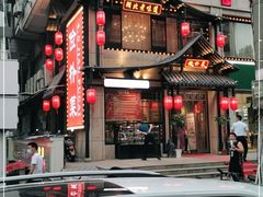 门面-俭朴菜(鲁磨路店)