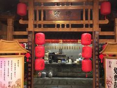 门面-卯时·龙光雅宴·精致锡帮菜(惠山古镇店)