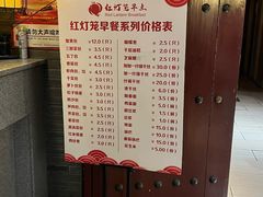 -红灯笼大酒楼(通湖路店)