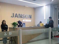 -健石游泳健身(和兴万乐汇店)