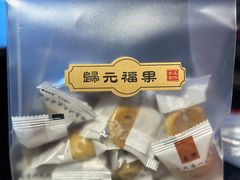 -归元·云集斋素菜馆