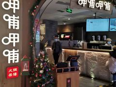 门面-呷哺呷哺 黄金牧场 (新中关购物中心店)