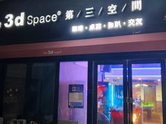 -第三空间·趣味桌游·轰趴.室内CS.剧本杀(大武汉1911店)