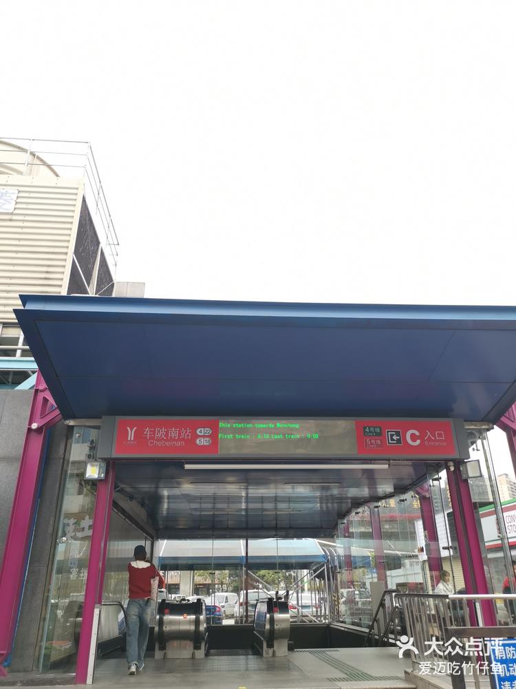 爱迈吃竹仔鱼 2月23日 23:05 关注 打卡五号线车陂南站 广州车陂南