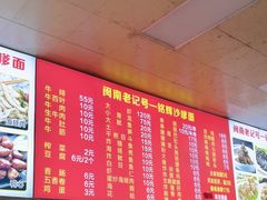 -铭辉沙嗲面(新街商业城店)
