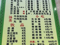 菜单-华威达牛庄(黄埔大道西店)