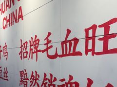 -馬伍旺川菜(江北虹悦城店)