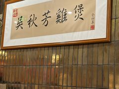 -吴秋芳鸡煲(江南西店)