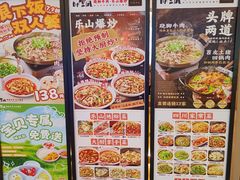 -川堂风·跷脚牛肉·乐山爆炒(宝山日月光店)