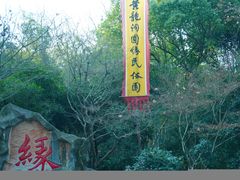 -杭州黄龙洞