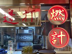 -燃计沙茶皇·香港沙茶火锅(人广旗舰店)