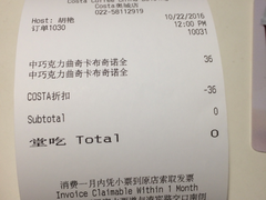 账单-COSTA COFFEE(时代奥城店)