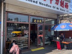 -任记七中刀削面(总店)
