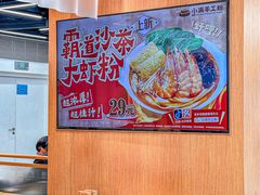 -小满手工粉(上海品尊国际店)