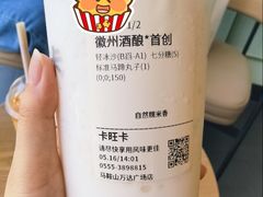 -卡旺卡(马鞍山万达广场店)