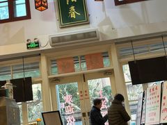-逸桂禾面馆