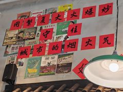 -方铲铲·成都板凳面(滨江银泰店)