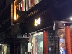 门面-毛仔特色小吃(御窑厂店)