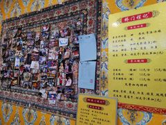 -桥门程记(兰州南关夜市店)