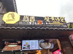 -磁器口古镇