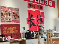 -王大乔泡椒米线(芙蓉天街店)