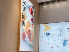 -蔡澜点心(三里屯T+MALL店)