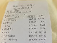 -新侨三宝乐西餐厅(崇文门店)