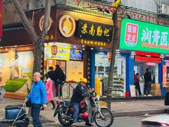 -小吴肠粉