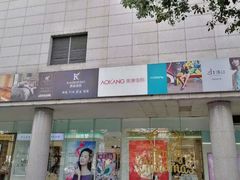 -天虹购物中心(石路店)