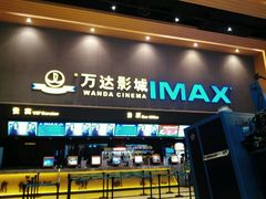 -万达影城(安吉万达广场IMAX店)