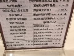 菜单-利苑酒家(北角店)