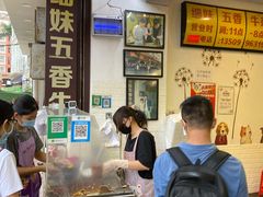 -细妹五香牛杂(步行街店)