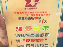 -秦云老太婆摊摊面(全国总店)
