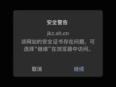 -上海仁爱医院