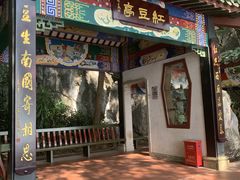 -星湖旅游景区七星岩