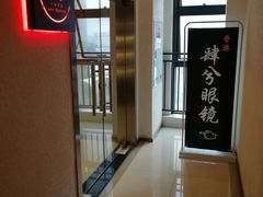 -肆兮眼镜·蔡司·徕卡战略合作店(大坪店)