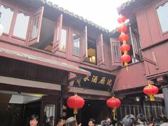 门面-沈厅酒家(周庄店)