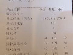账单-阿多私房菜(顺德店)
