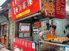 -美美阿姨醋肉(县后路店)