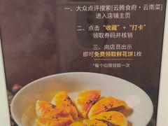 -云腾食府·云南菜