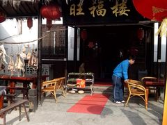 门面-旺福楼(钱家坞总店)