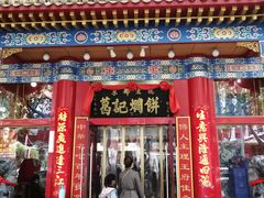 门面-葛记焖饼(伏牛路店)