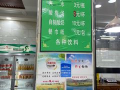 -老白家水盆羊肉