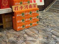 -解家河南菜(商鼎路店)