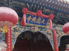 -五台山圆照寺